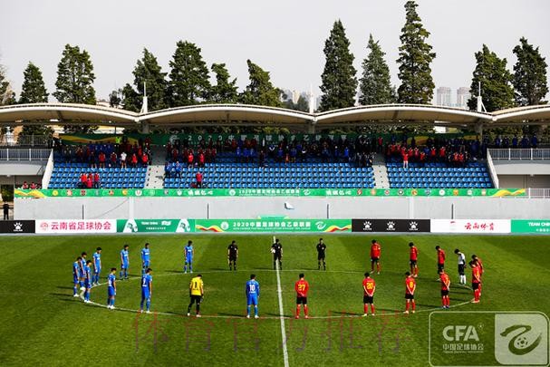 2020中国足球协会乙级联赛在昆明海埂体育训练基地揭幕 2020中国足球协会乙级联赛在昆明海埂体育训练基地揭幕